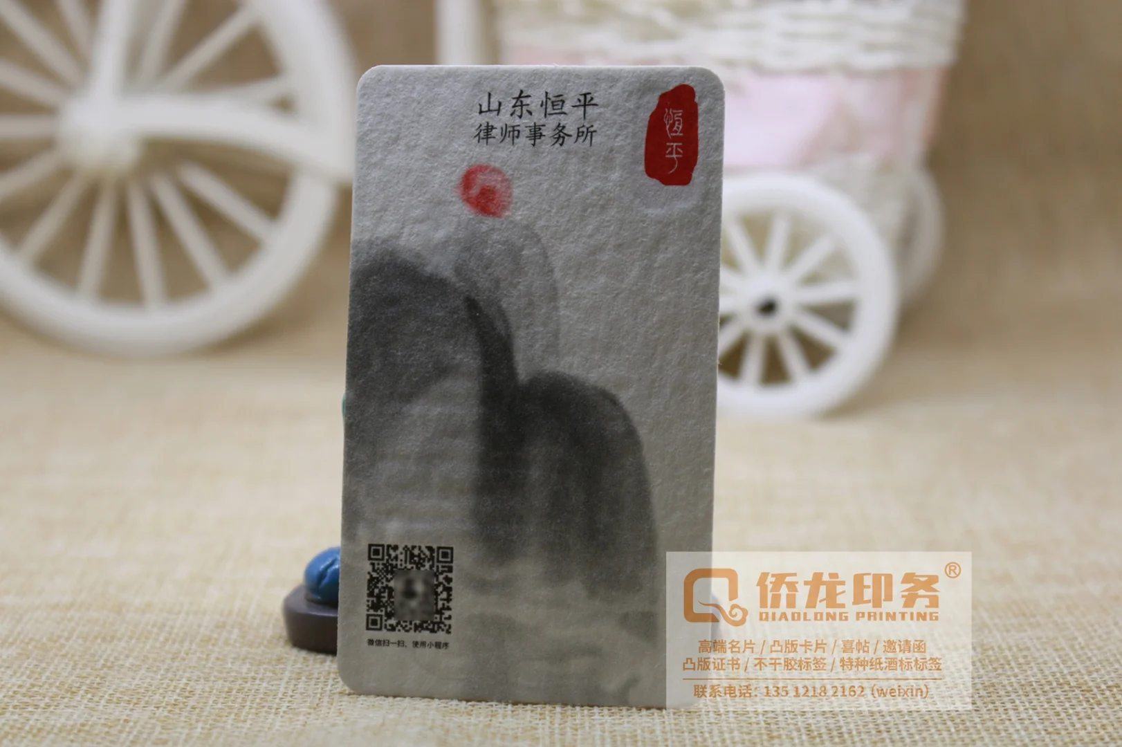 特种纸卡片、名片、高端定制、凸版活版印刷