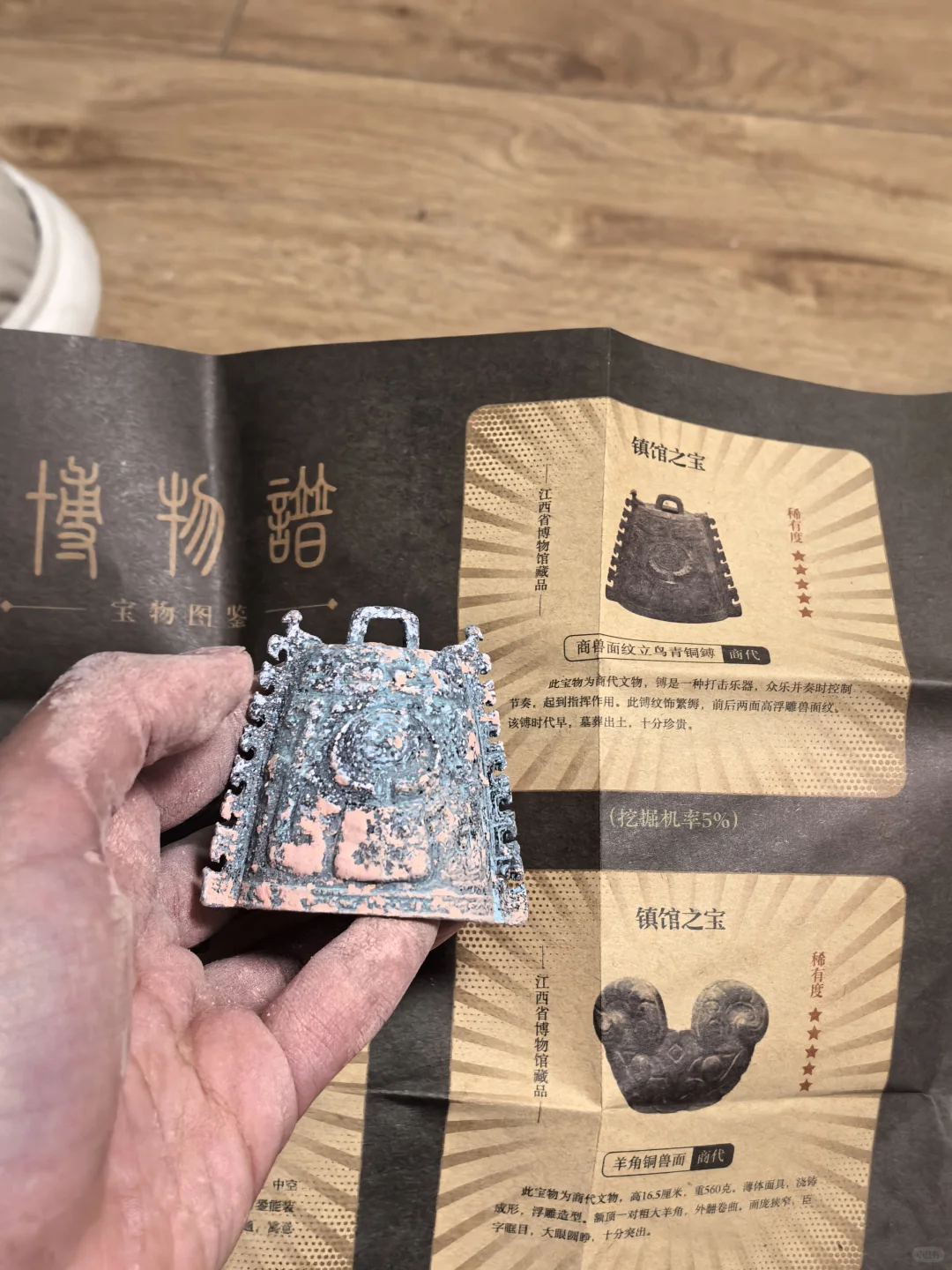 第一个文物盲盒来自江西省博