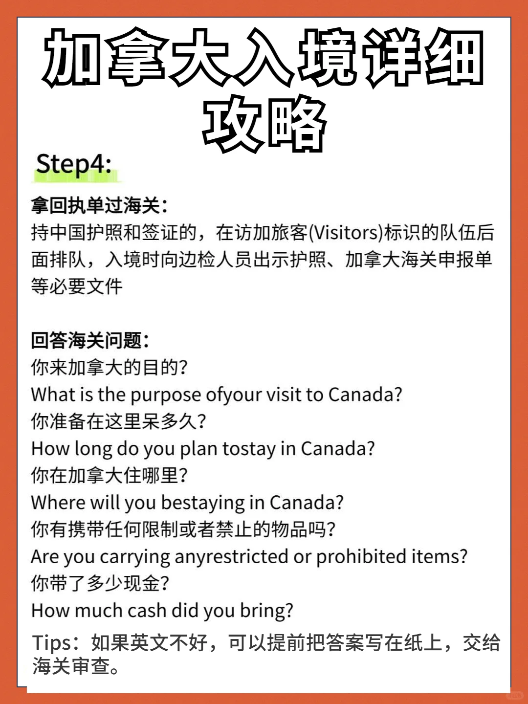 父母来加拿大不会英语，保姆级攻略收下?