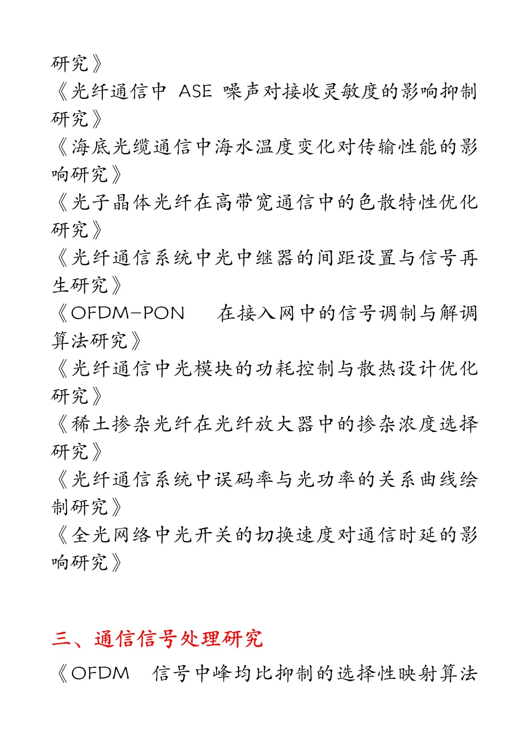 拜托?通信工程的小宝们一定要刷到啊啊啊