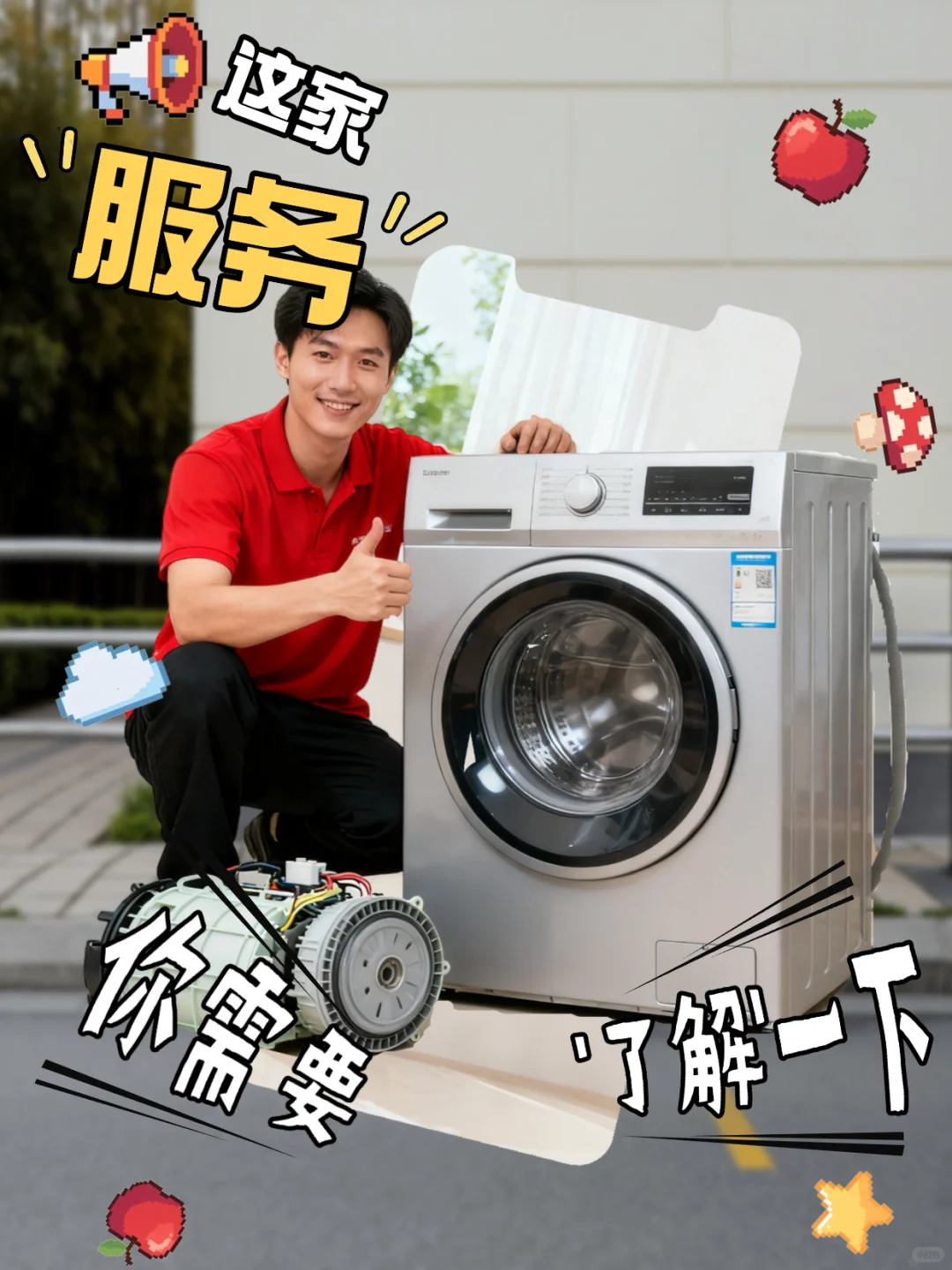 同城上门！快速搞定 6 大类居家维修难题✨