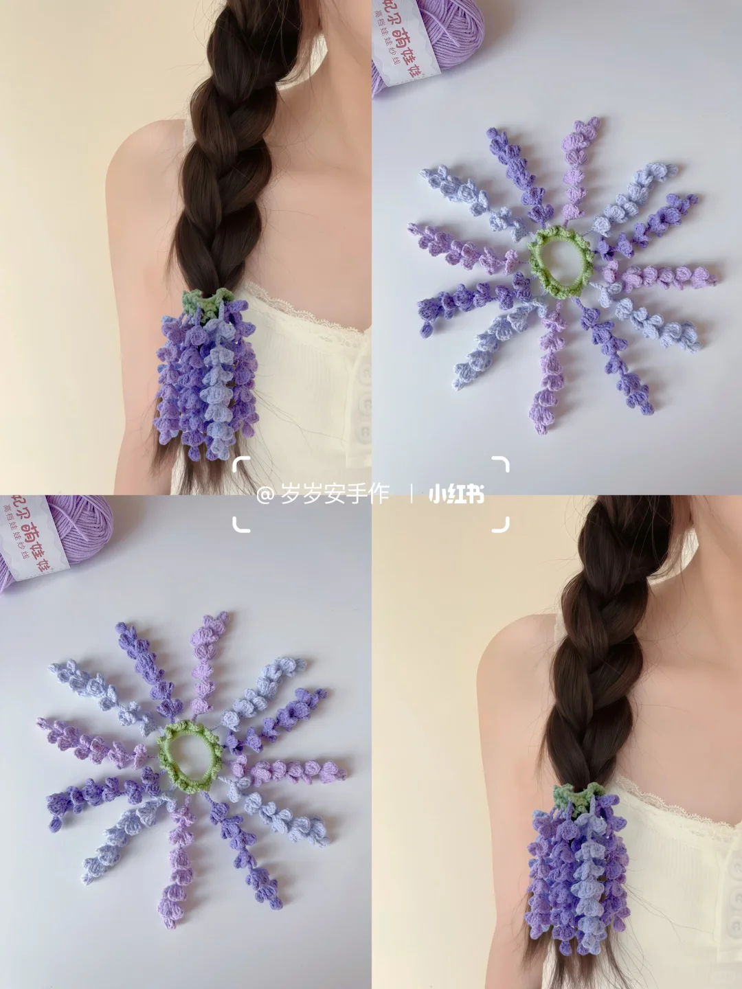 紫藤花发圈｜附图解