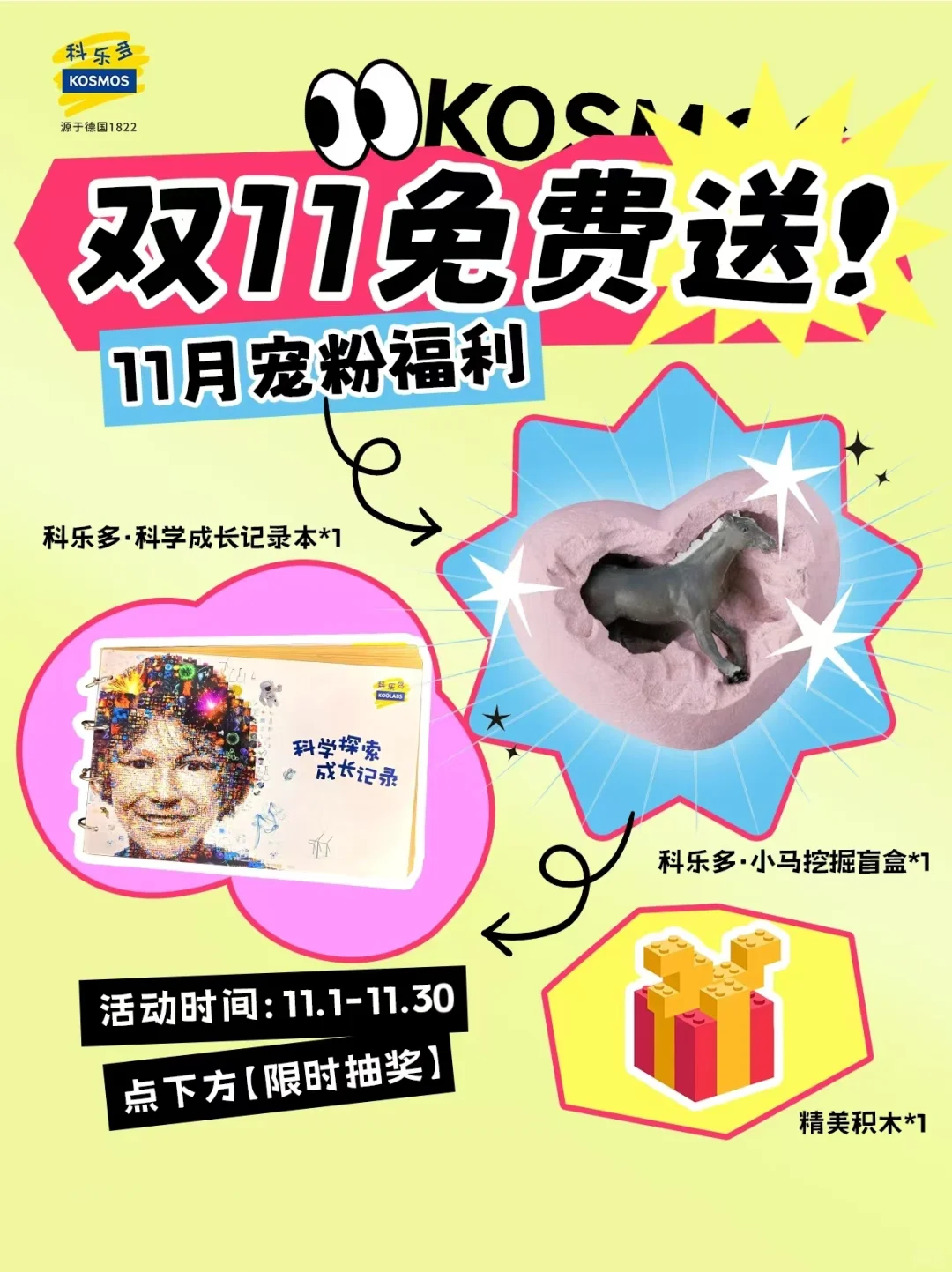 双11宠粉送❗️是谁的礼物掉在这啦？