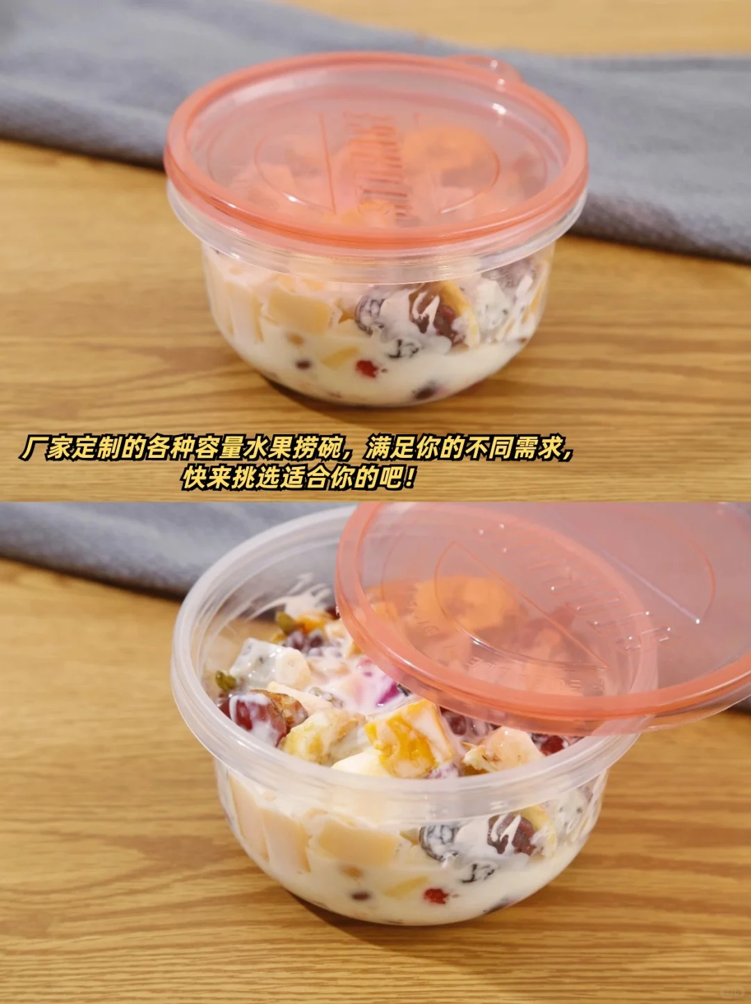 水果捞高透 PP 碗?