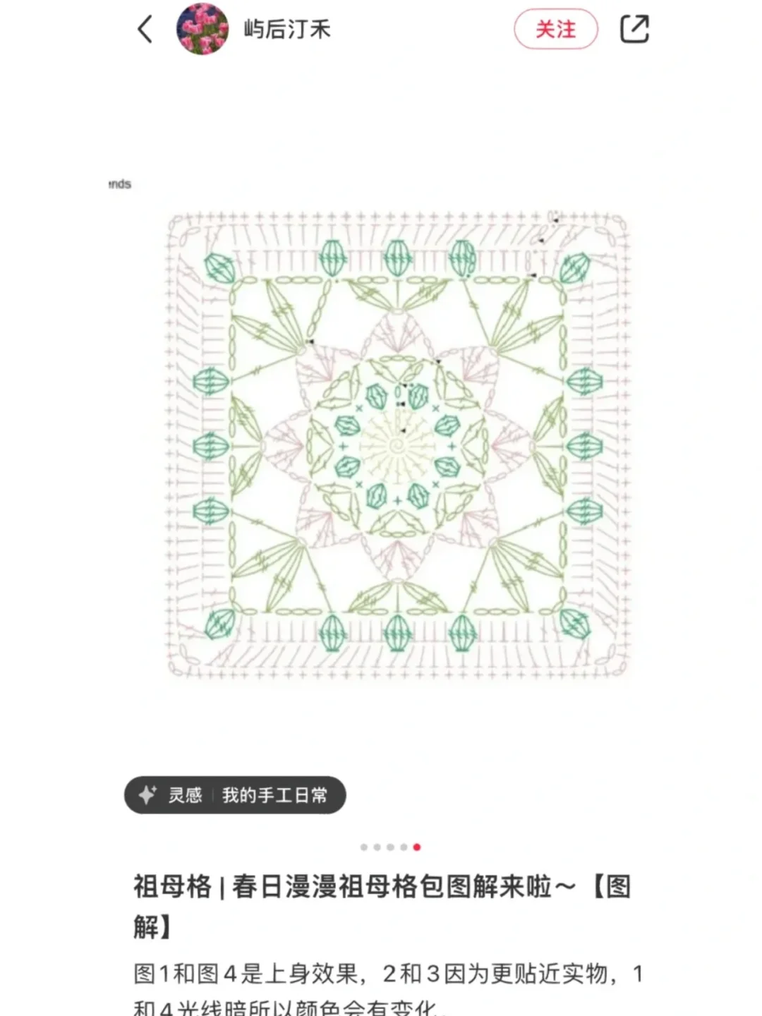 图解｜我钩织了一件天蓝色的春天