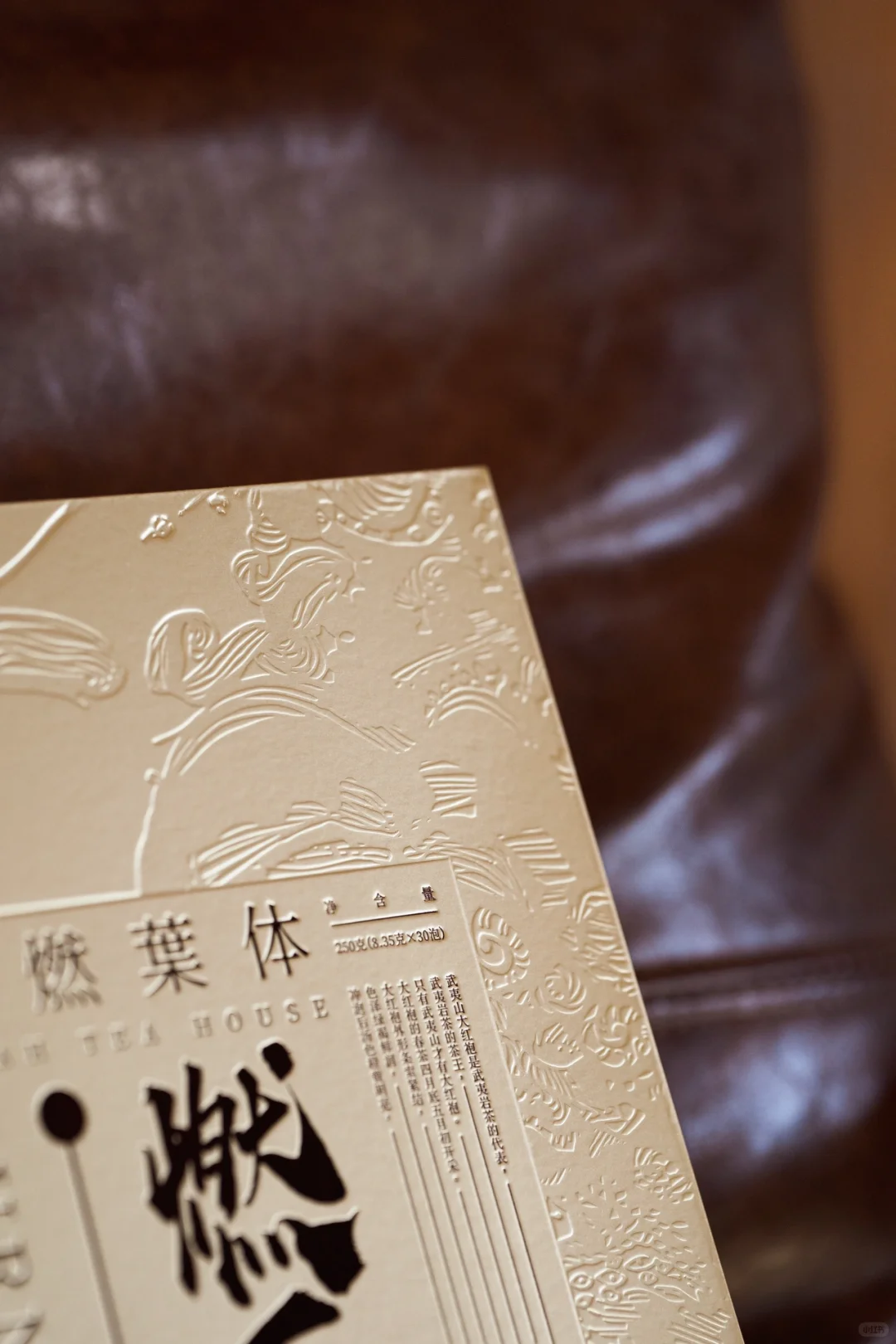 压纹的处理让盒子看上去更有质感