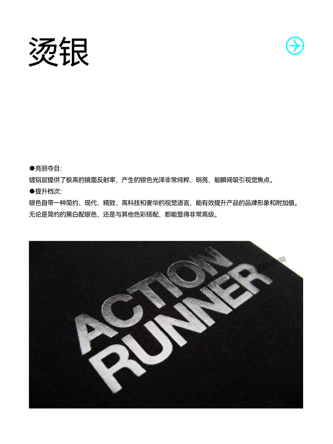 画册设计师必懂的12种工艺,欢迎宝子再补充