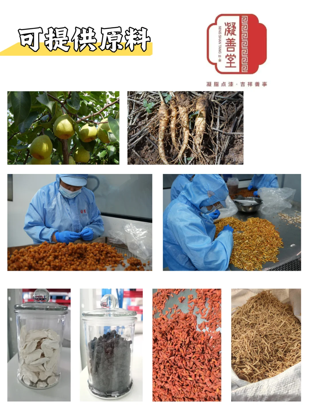 药食同源产品贴牌代加工怎么找厂家？