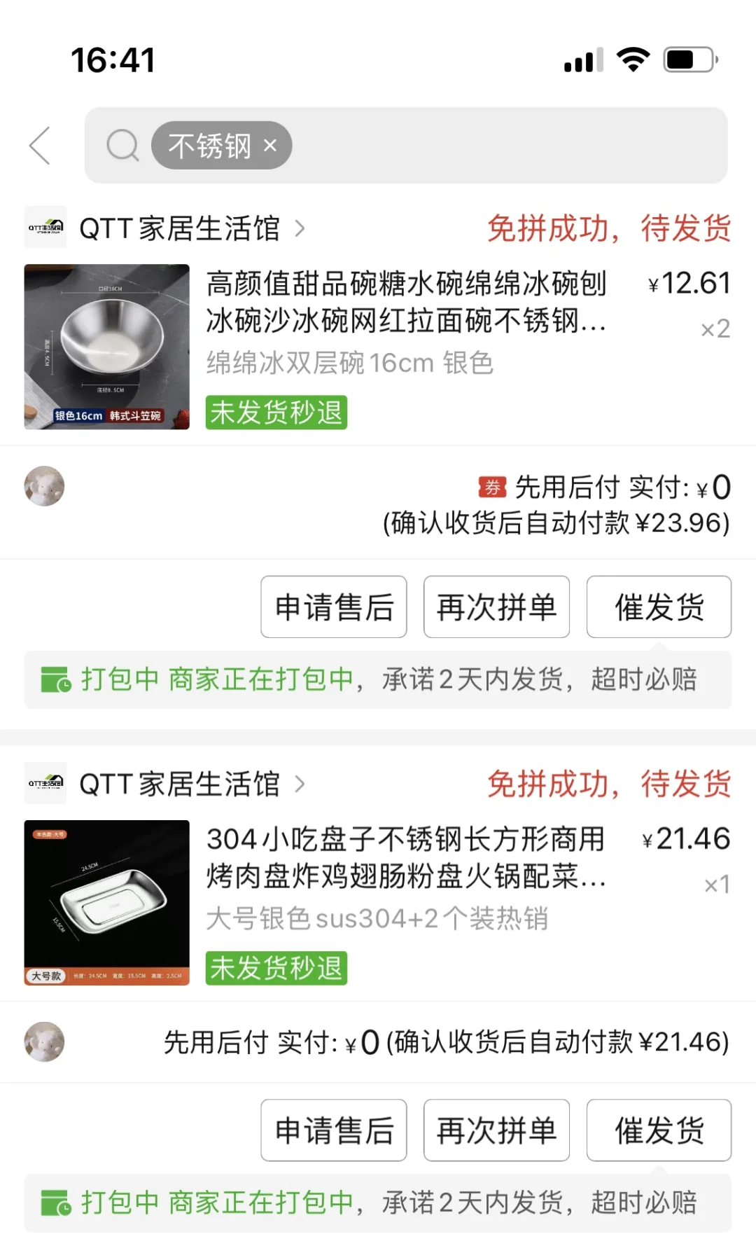 不锈钢餐具，家庭必备好物