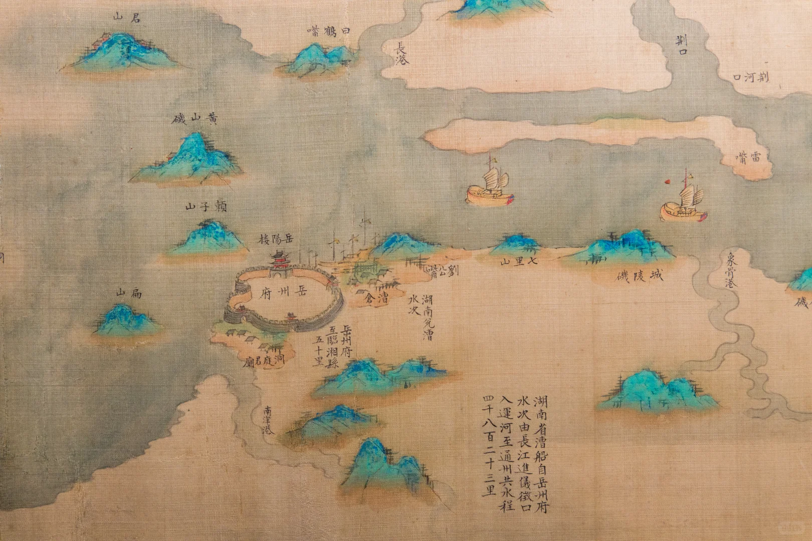 天津博物馆藏清乾隆漕运图卷