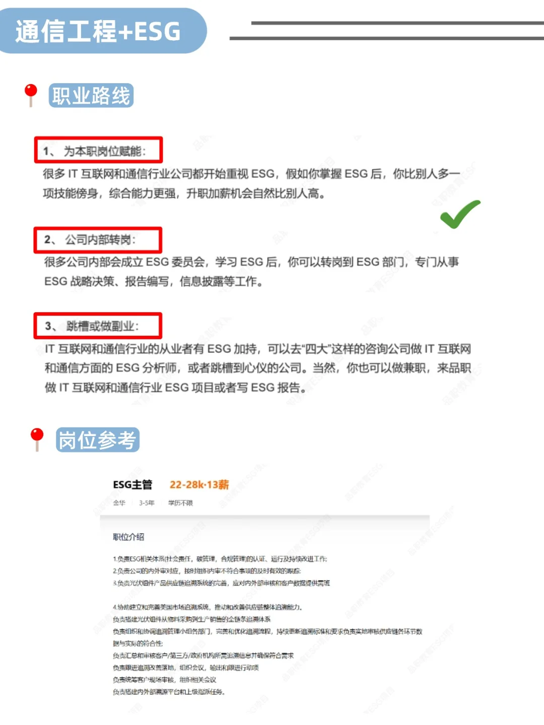 建议通信工程人都去冲的新赛道！！