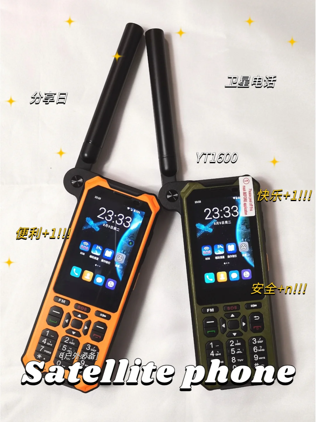 硬派越野必备！