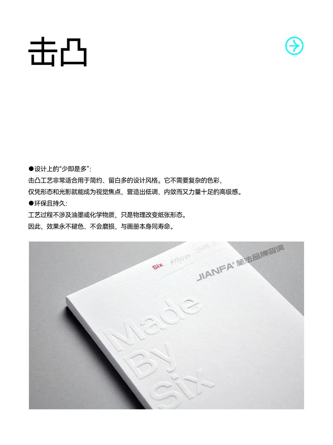 画册设计师必懂的12种工艺,欢迎宝子再补充