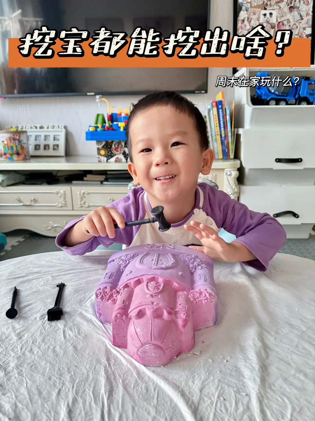 周末在家玩什么❓|做不扫兴的父母