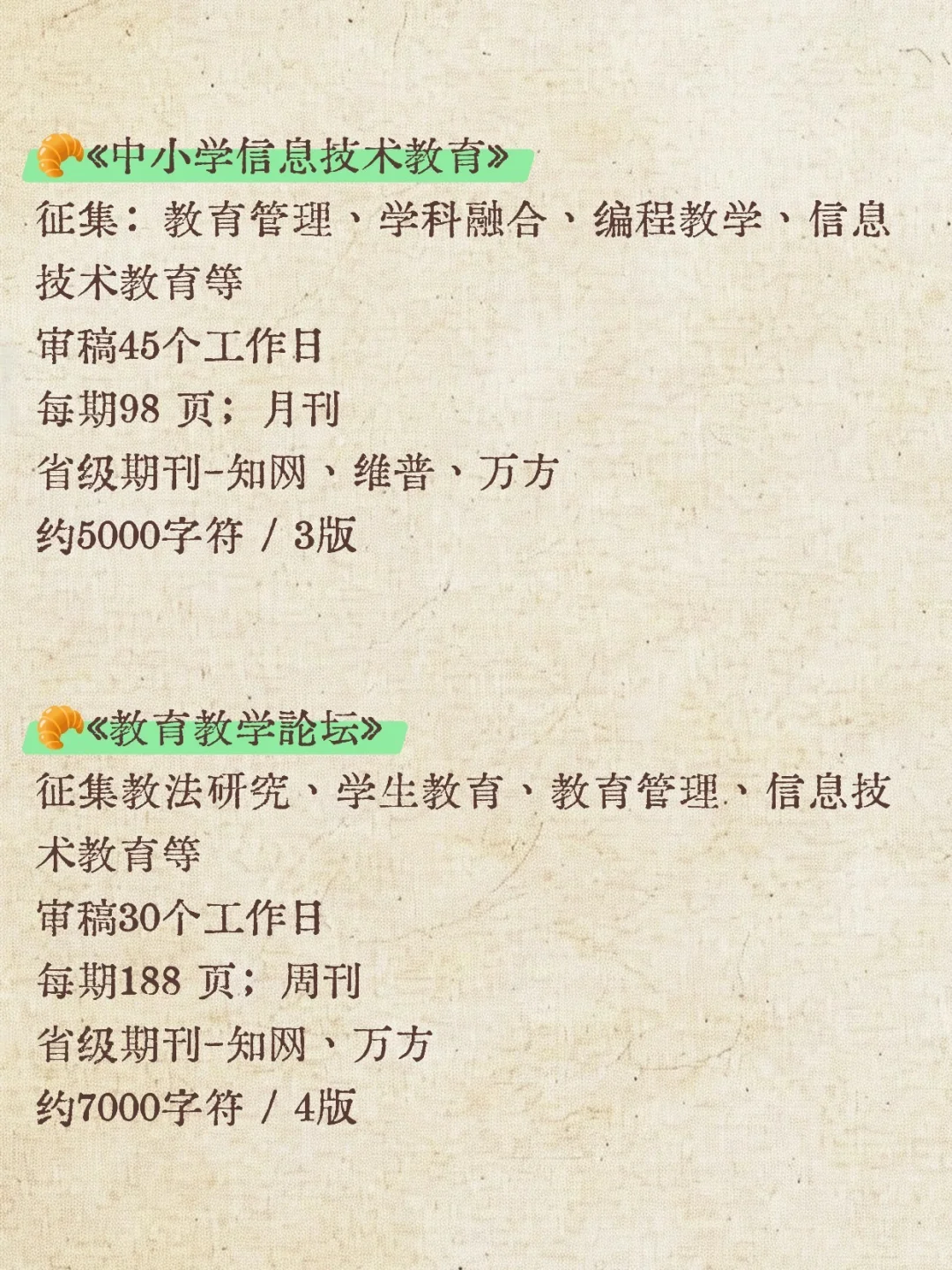 老天奶！信息技术老师一定要刷到这篇啊！！！