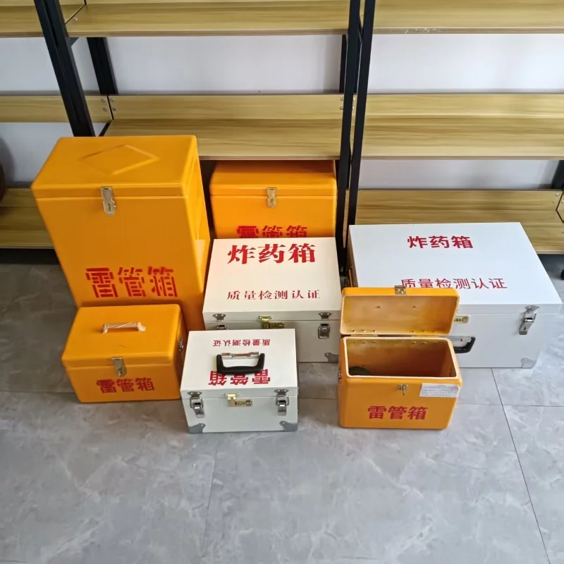 炸药箱 雷管箱 定制