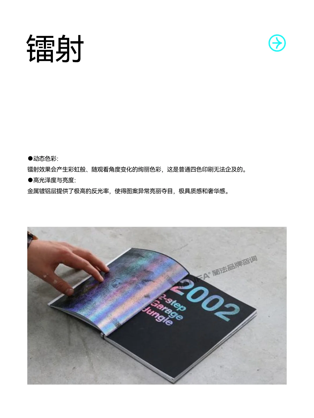 画册设计师必懂的12种工艺,欢迎宝子再补充