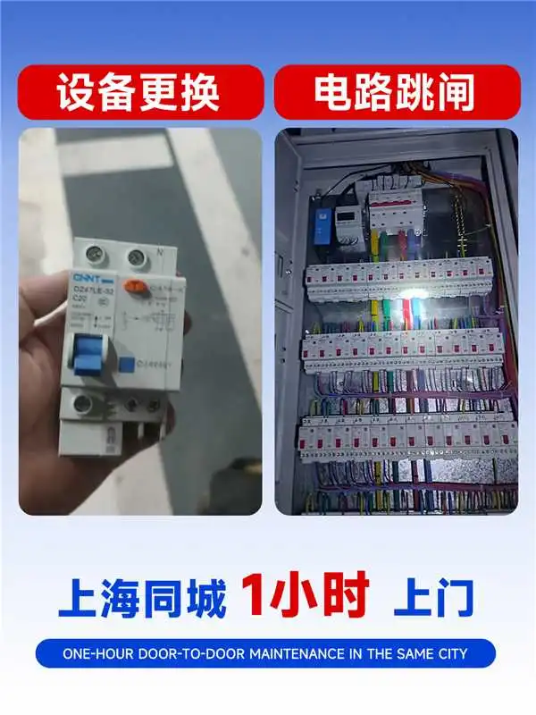 电路跳闸了怎么修上海专业电路维修开关漏电