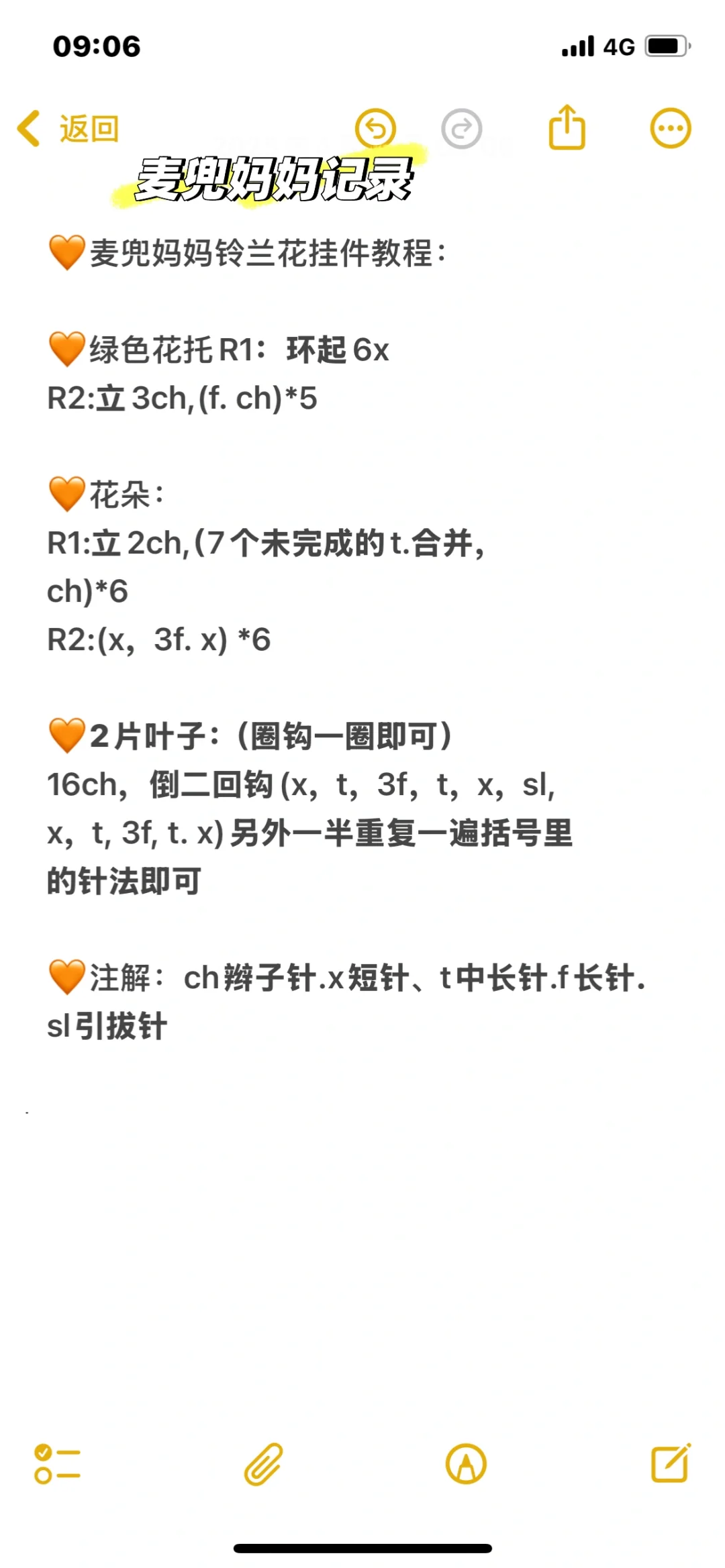 啊啊啊!这也太仙了吧「附详细钩织教程」