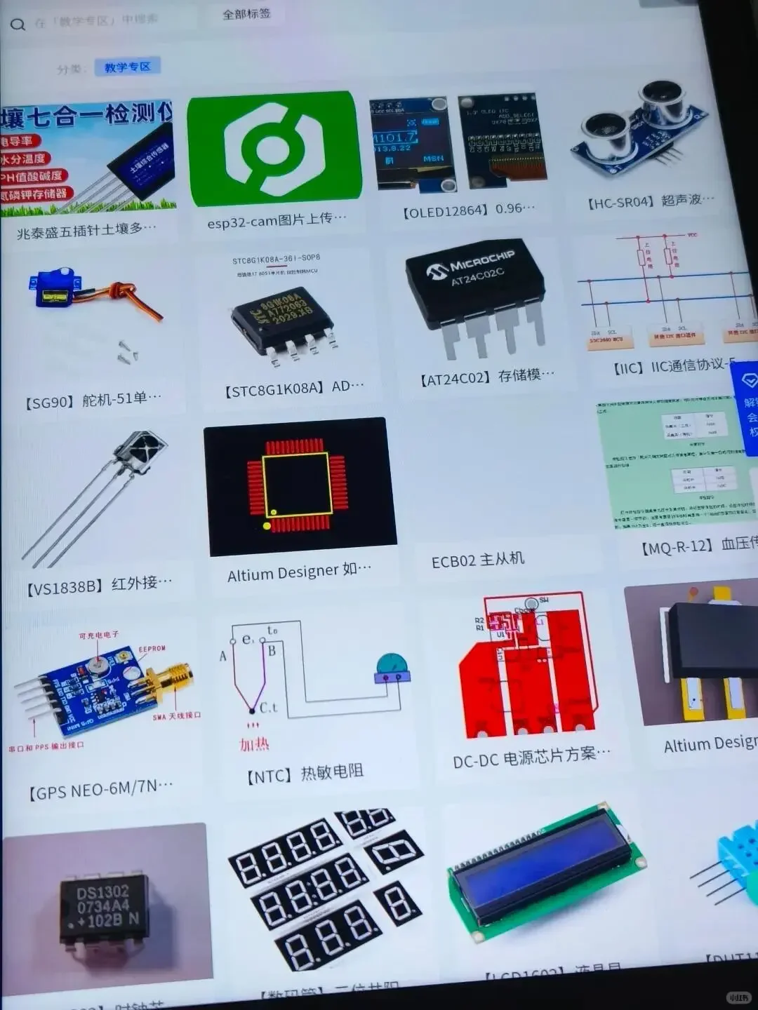 发现单片机网站的人，一定是个天才！