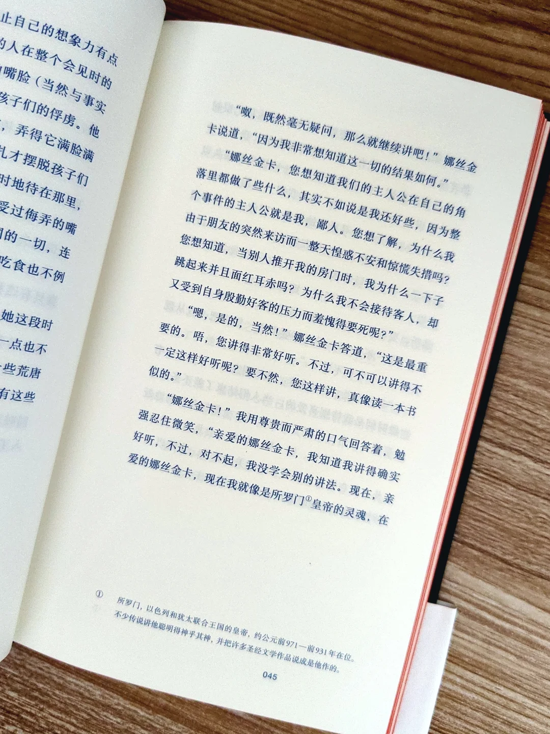 读陀思妥耶夫斯基，是灵魂深处的一场朝圣