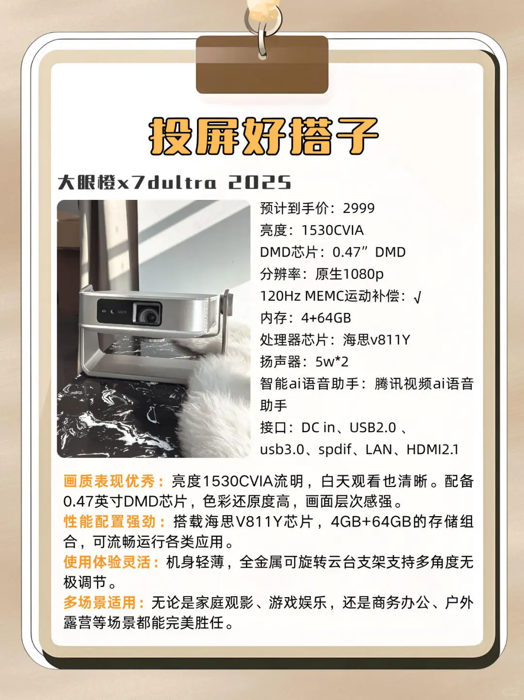 投影仪连PS5教程!巨幕爽到尖叫?