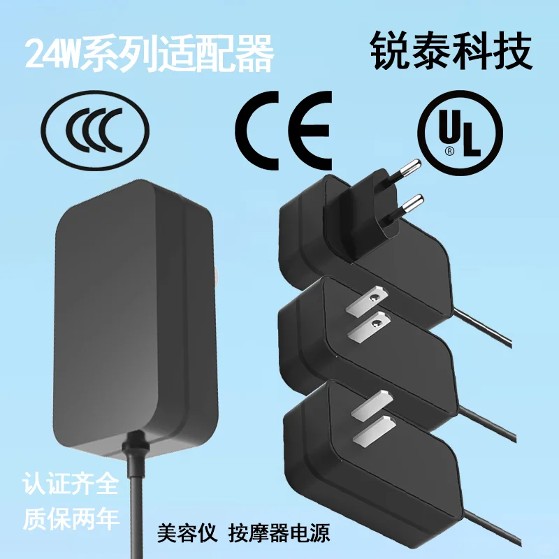 #24W按摩器电源#认证电源适配器