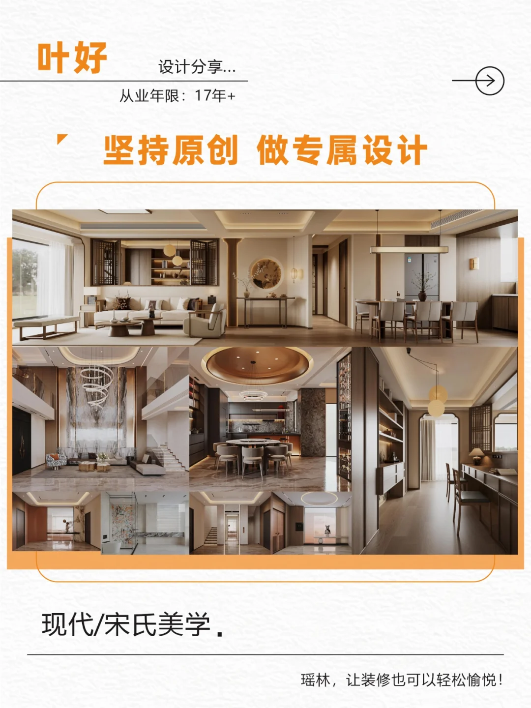 ?揭秘！让效果图100%落地的设计师长啥样