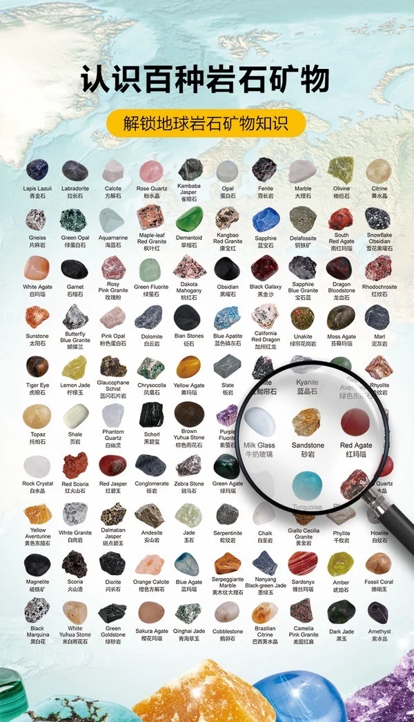 山姆乐立方CubicFun世界地图岩石与矿物