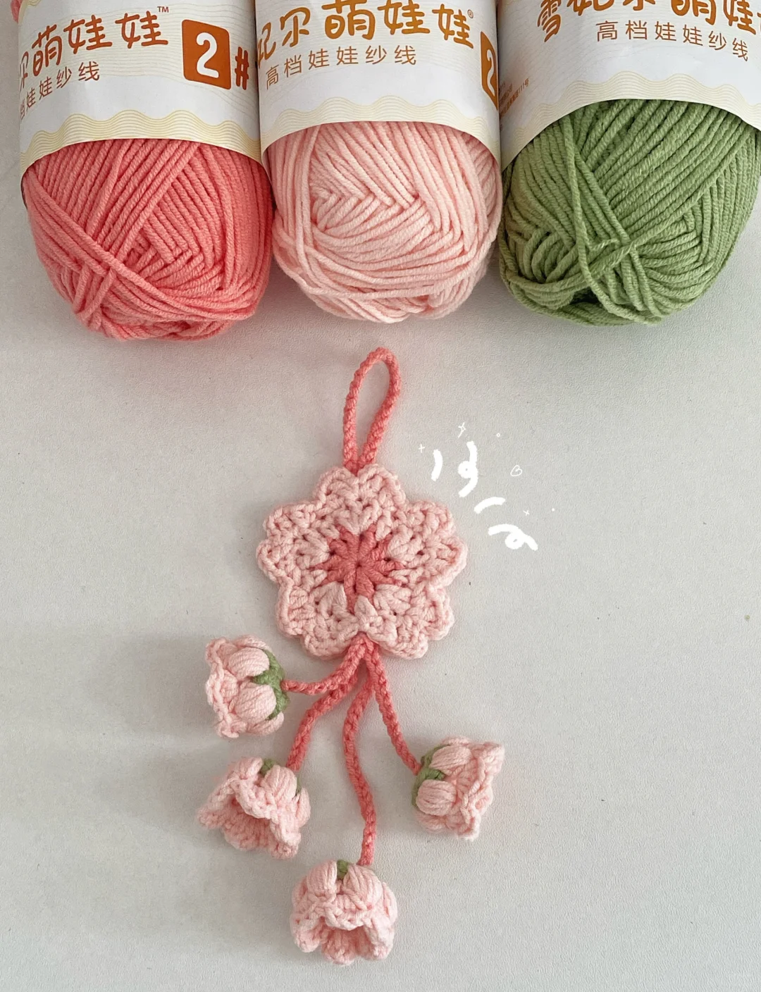 钩针?樱花挂件【附图解步骤教程】