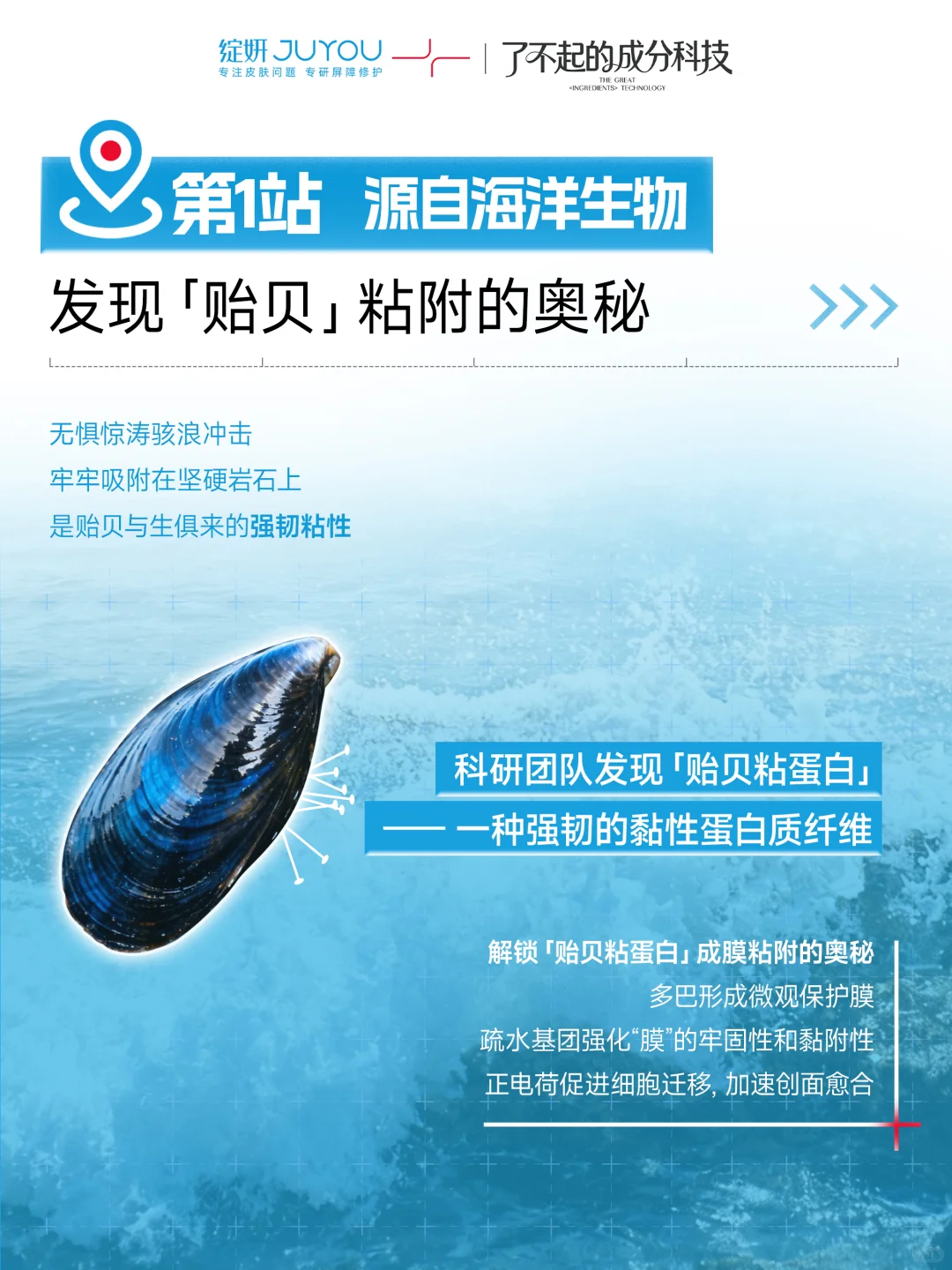 央视打卡的「生物科技」?绽妍修护新速度