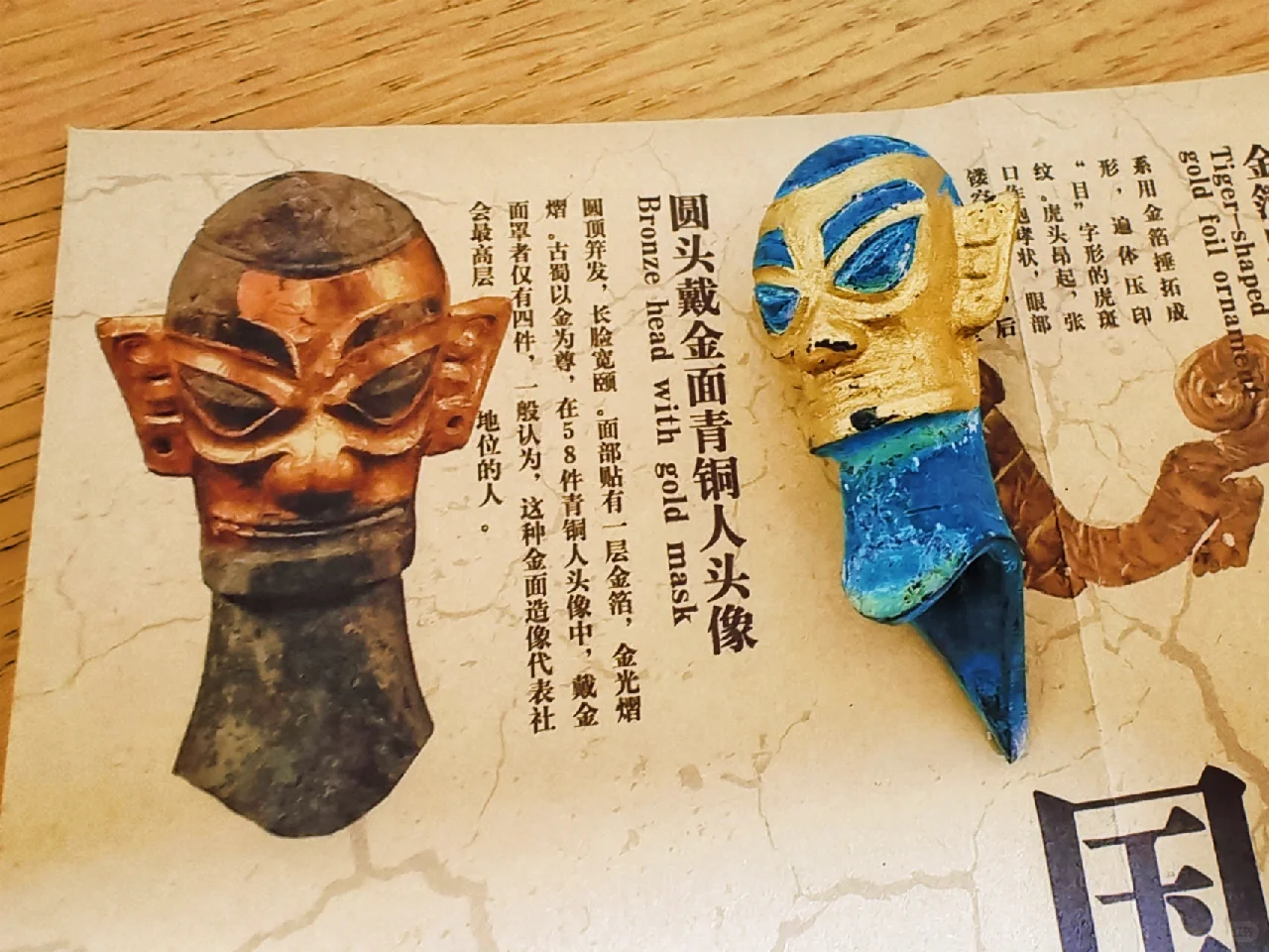 考古体验真实还原|三星堆考古挖掘盲盒