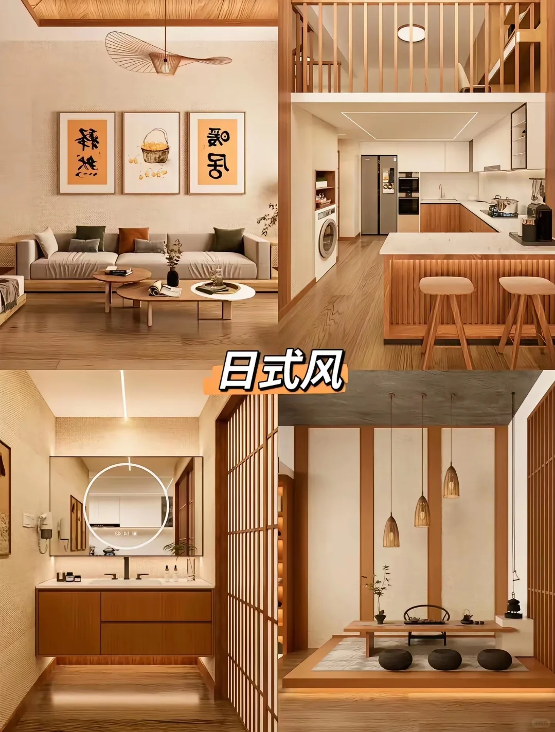 2025年最火的装修风格，收藏好