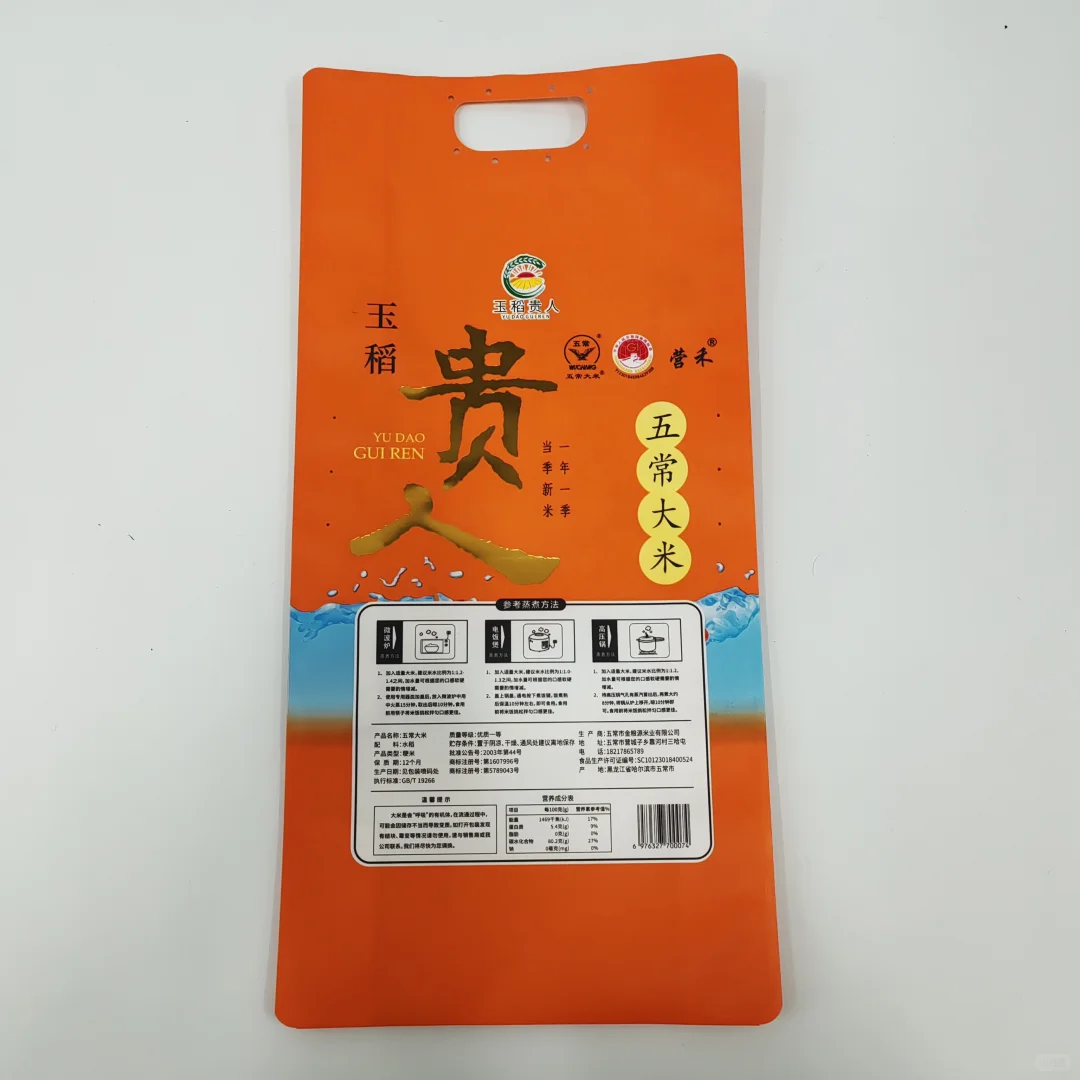 手提塑料大米袋