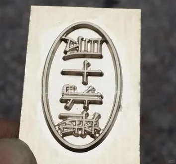 订制烫金凹凸特种进口棉纸制作印刷