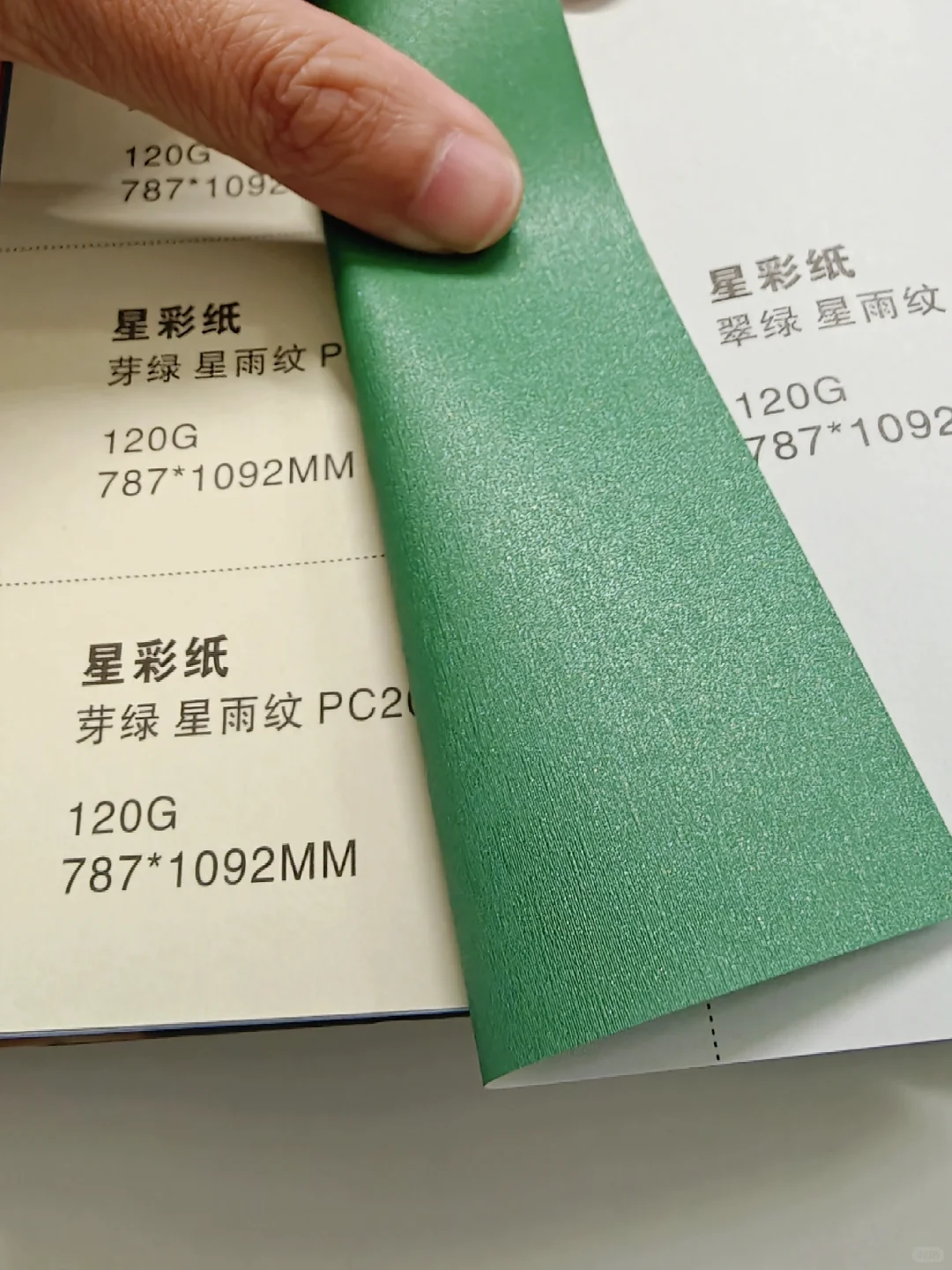 设计师怎么用珠光纸？工艺展示更直观｜星彩