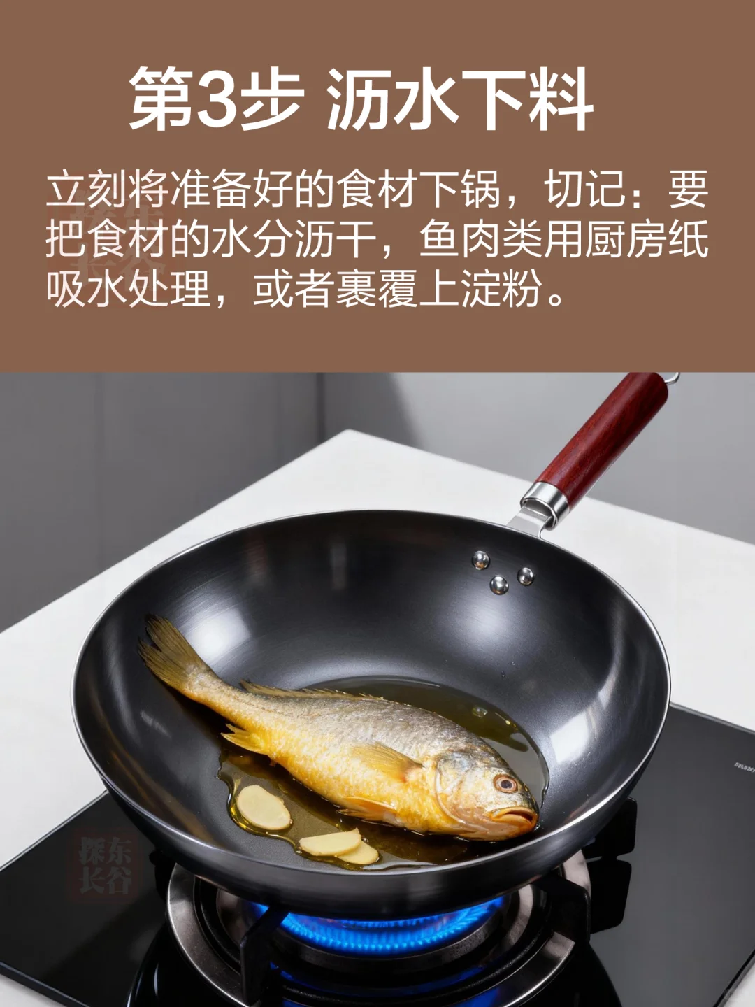 热锅冷油：炒菜不粘锅的终极秘诀！