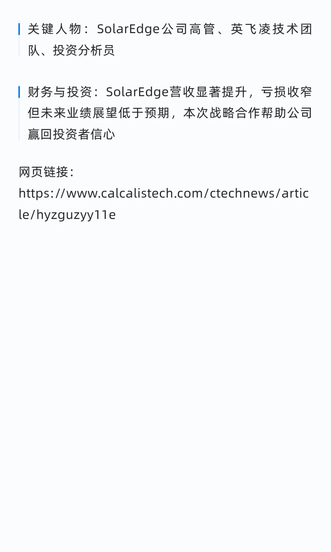 以色列新能源企业研发数据中心专用变压器