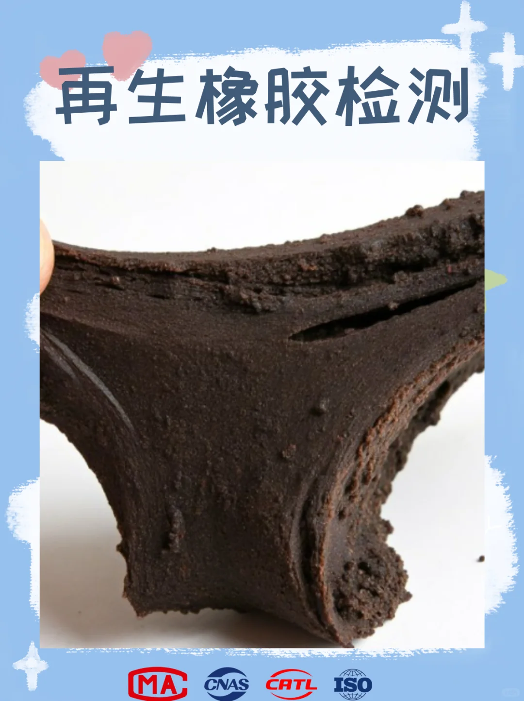 再生橡胶橡胶烃含量检测，再生橡胶检测中心