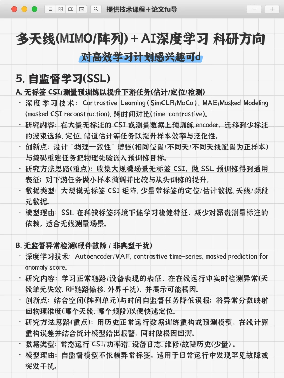 真心希望所有通信工程的同学都能刷到！