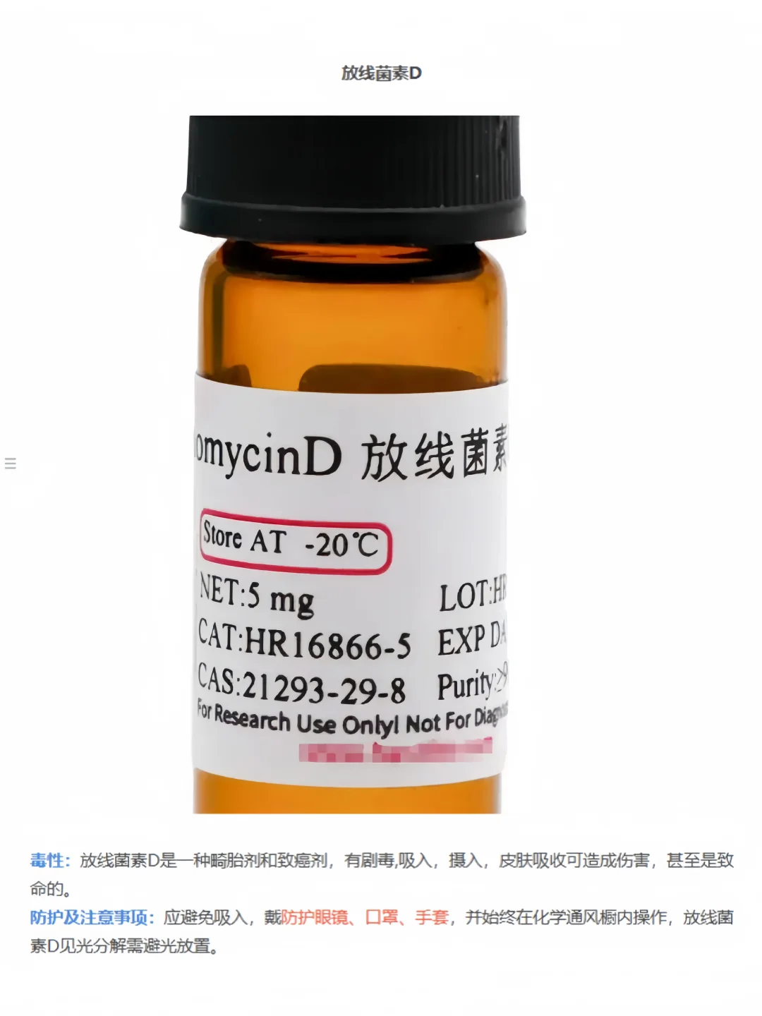 这些试剂有毒！但别怕，防护到位就OK！