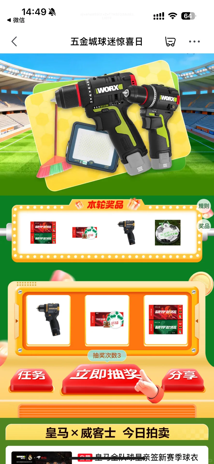 五金城科研教学日