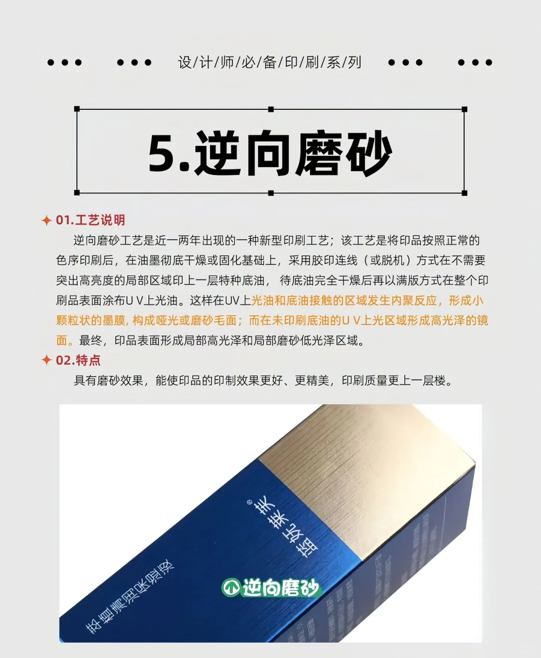 17种常见的印刷工艺❗️小白抓紧点赞收藏❗