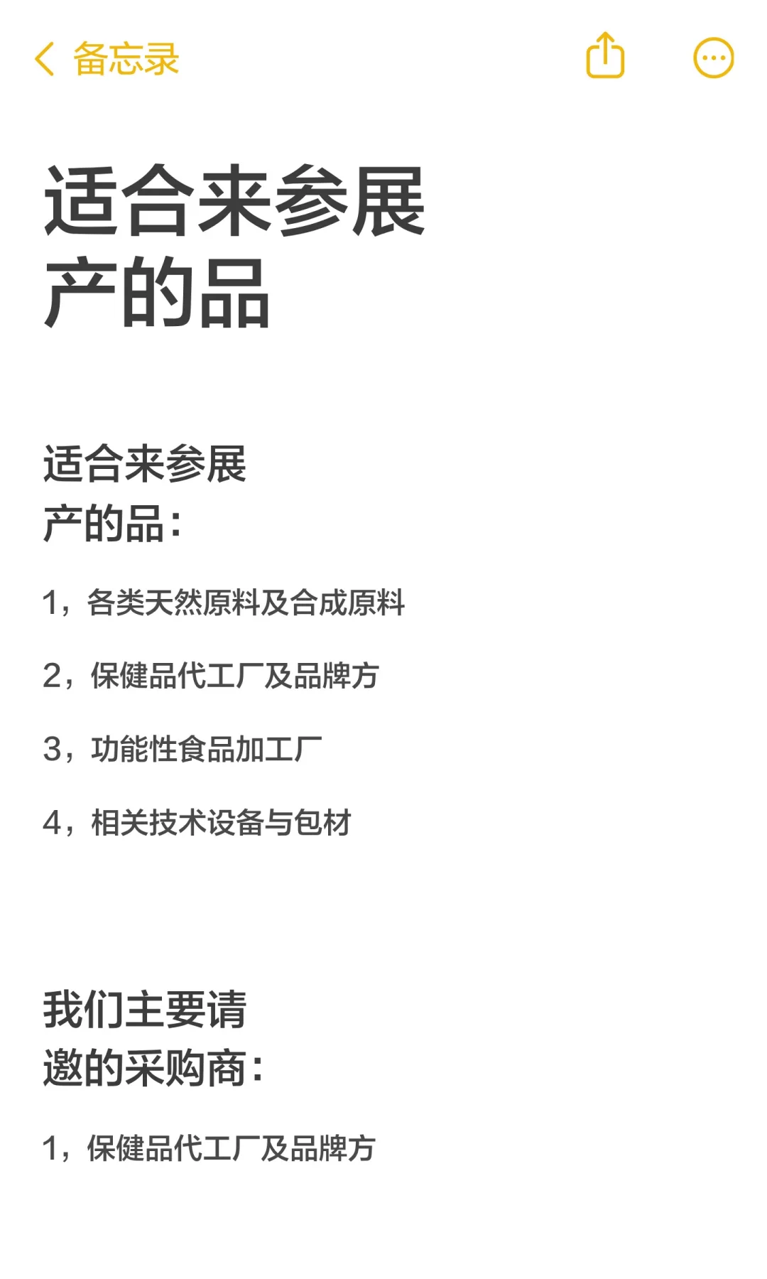 适合来参展‮产的‬品