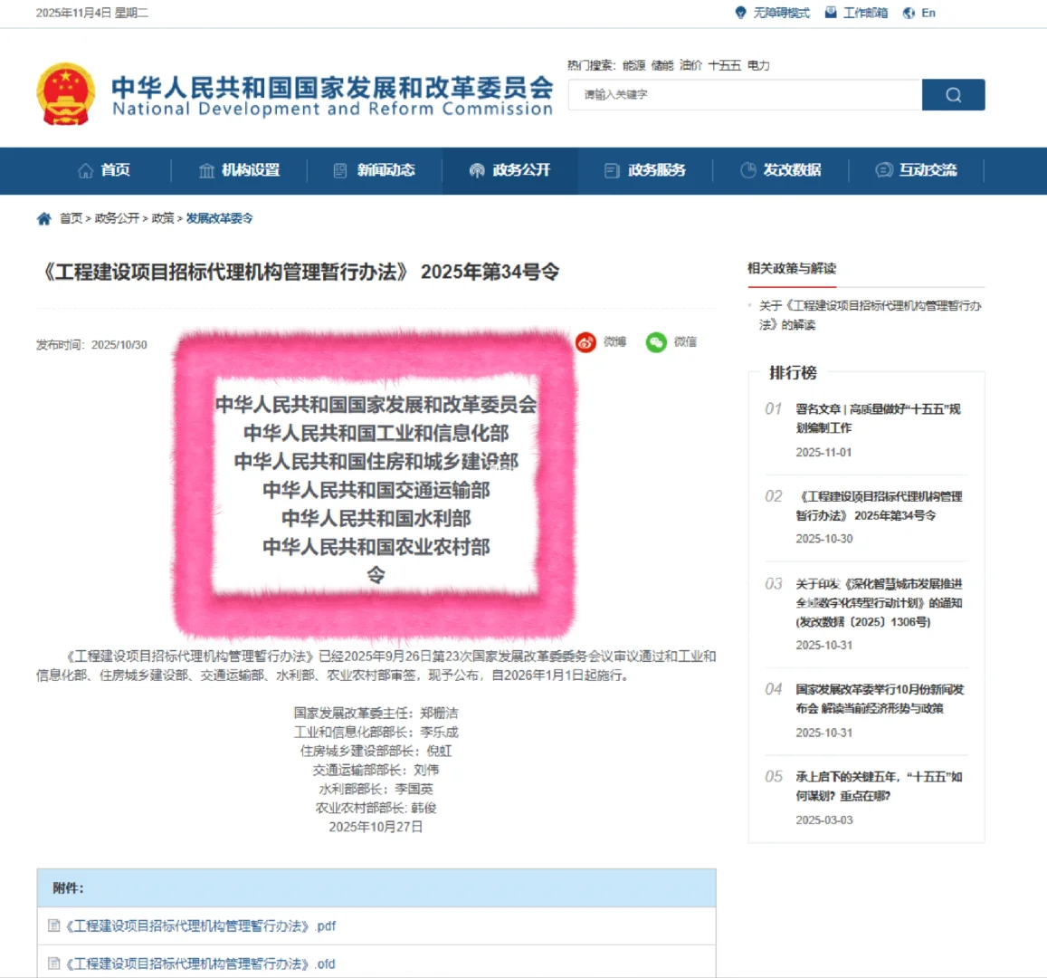 六部门出手！2026年，招投标行业全面洗牌！