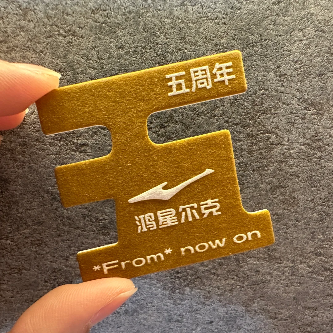 支持我们自己的品牌