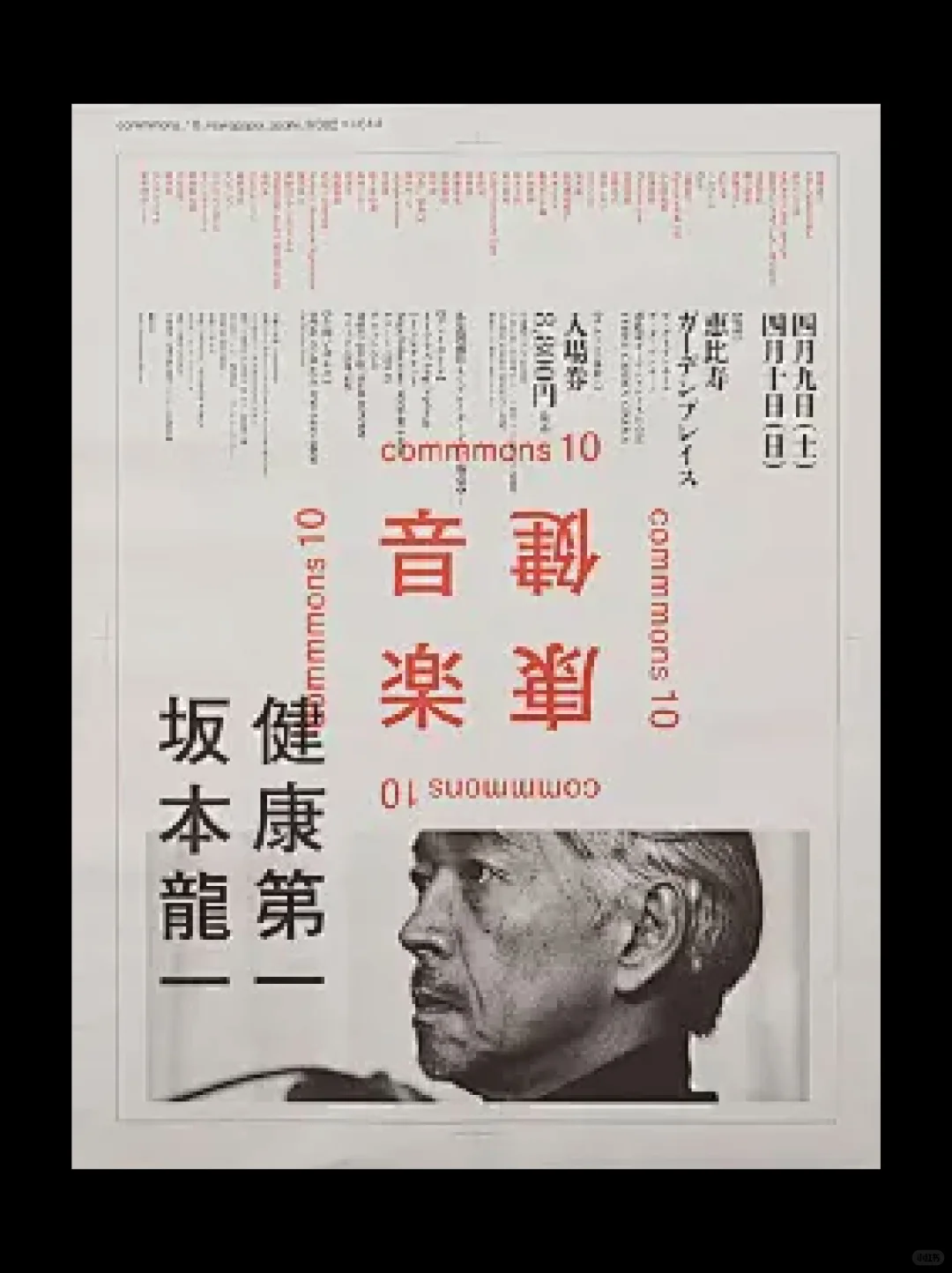 设计积累｜长岛里佳子的海报设计