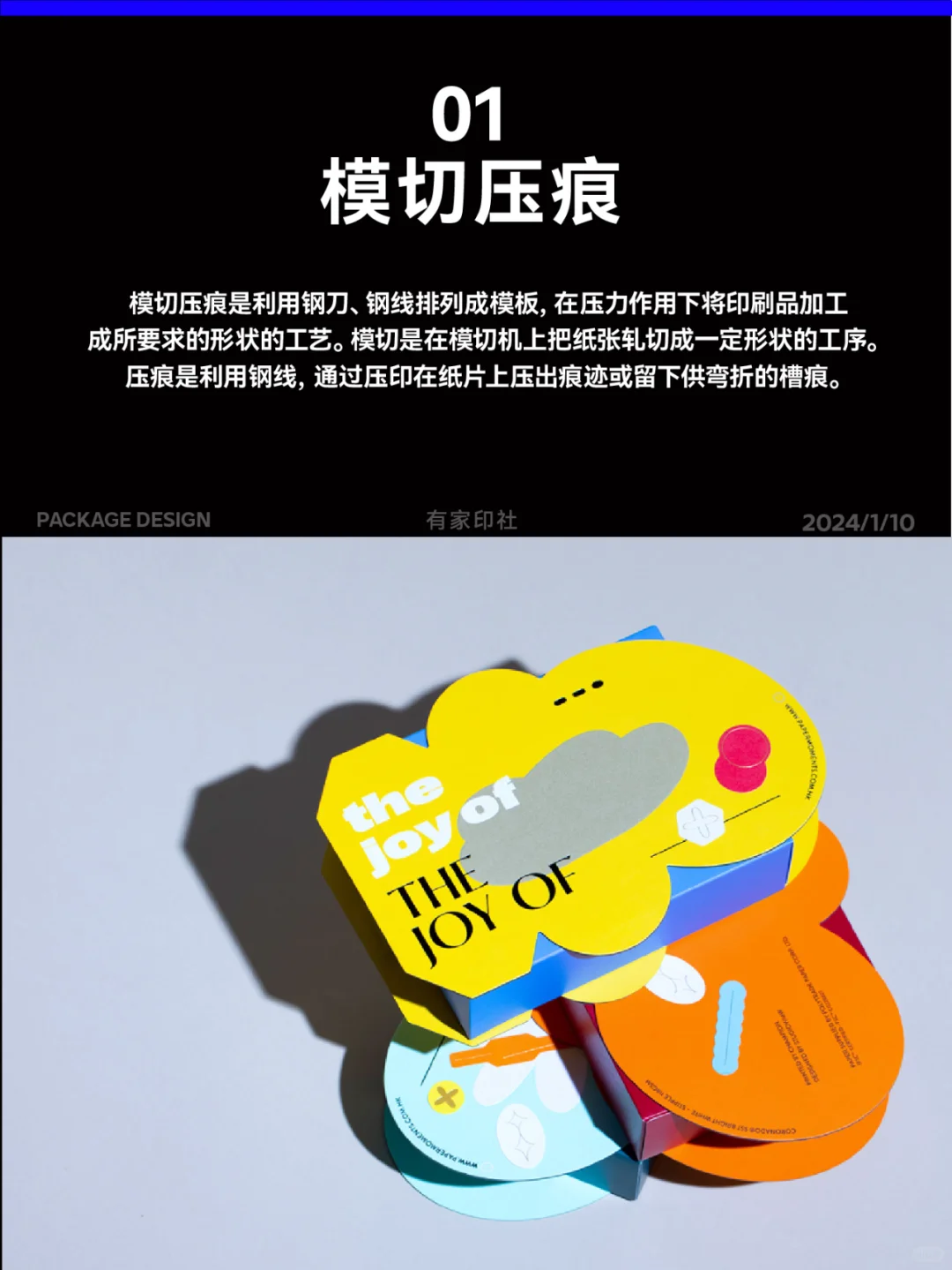 ?设计师必须要懂的9种【印刷工艺】