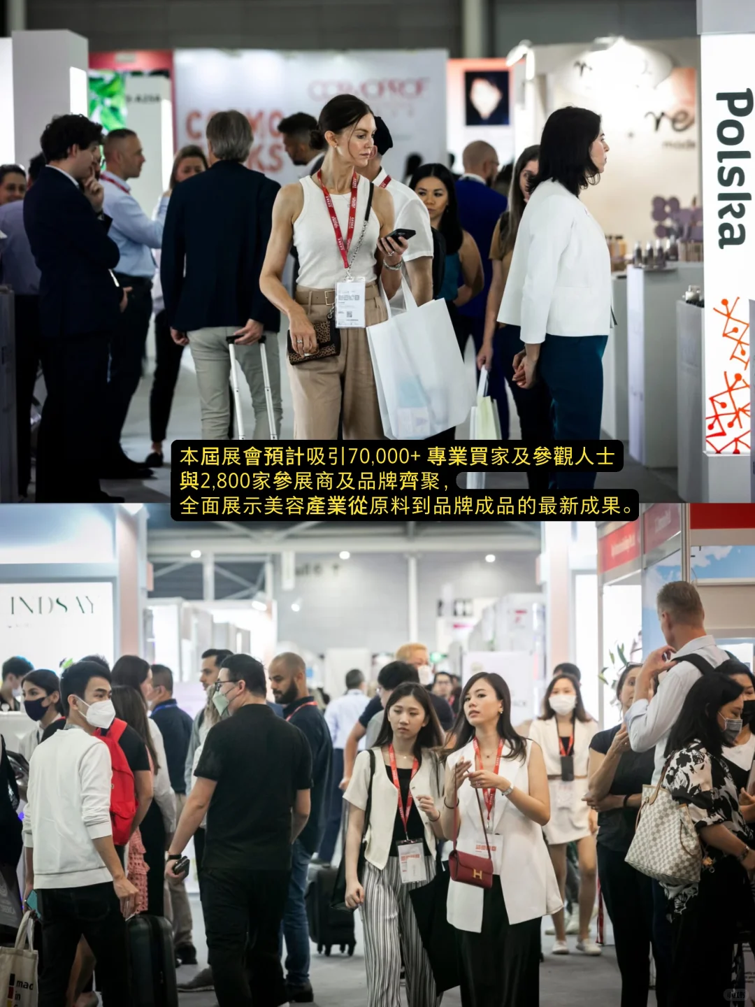 在香港!11月Cosmoprof Asia亞太區美容展