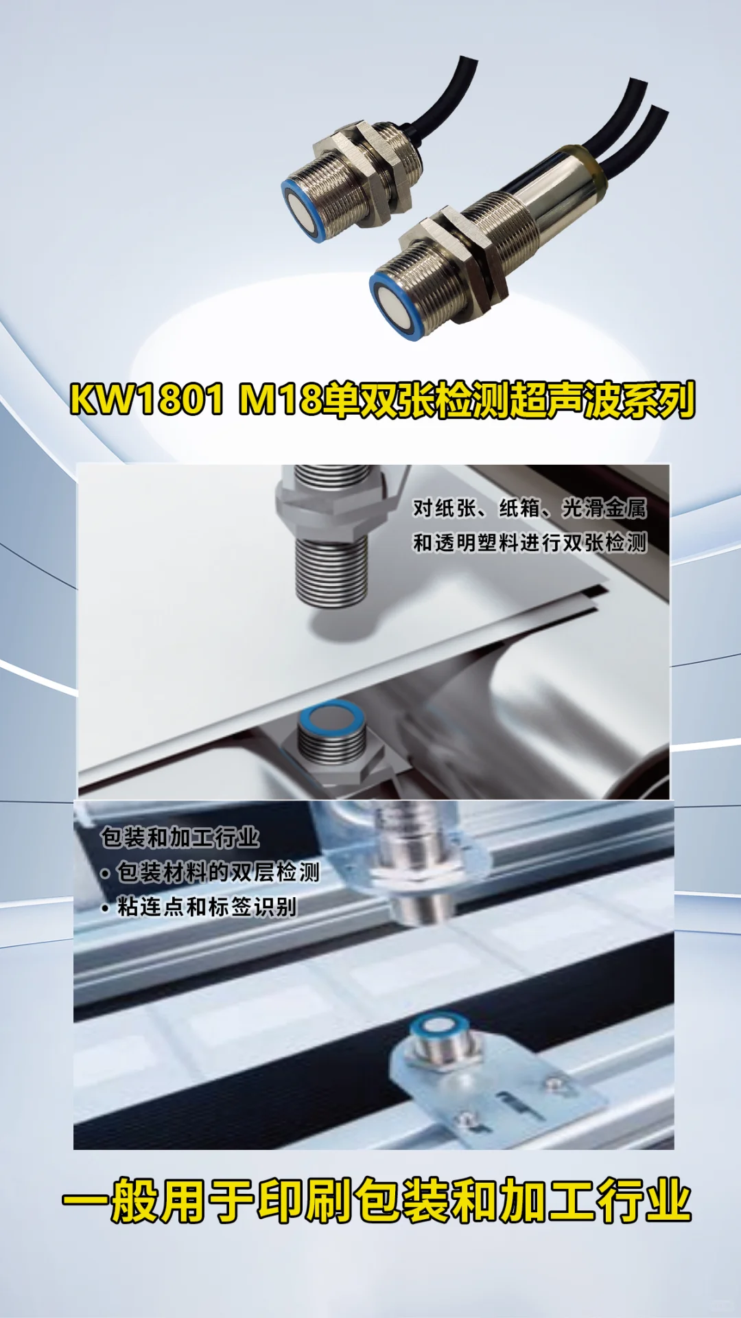 常见十大传感器的应用场景